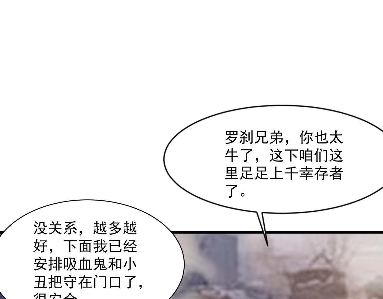 第188话 召唤兽升级！ 第115页