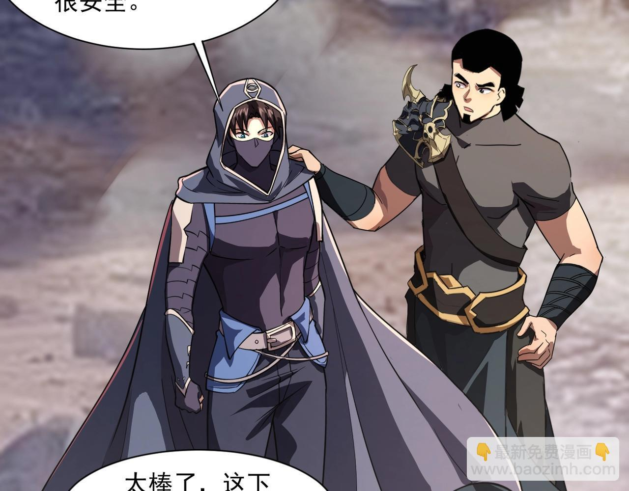 第188话 召唤兽升级！ 第116页