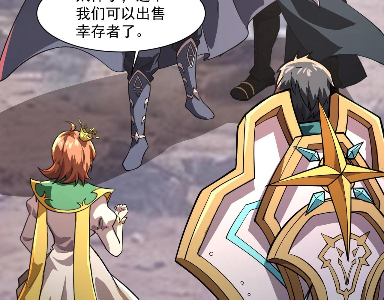 第188话 召唤兽升级！ 第117页