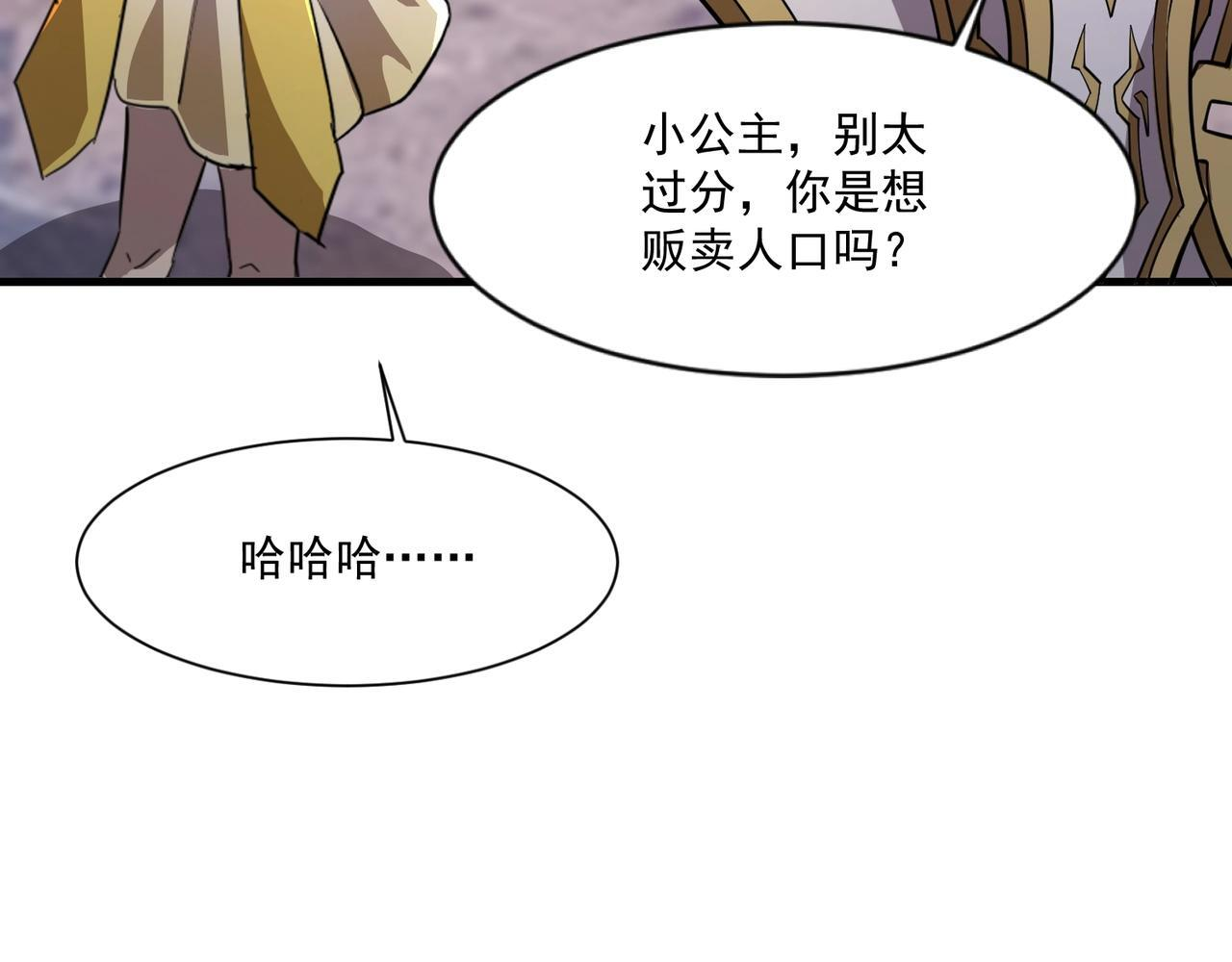 第188话 召唤兽升级！ 第118页