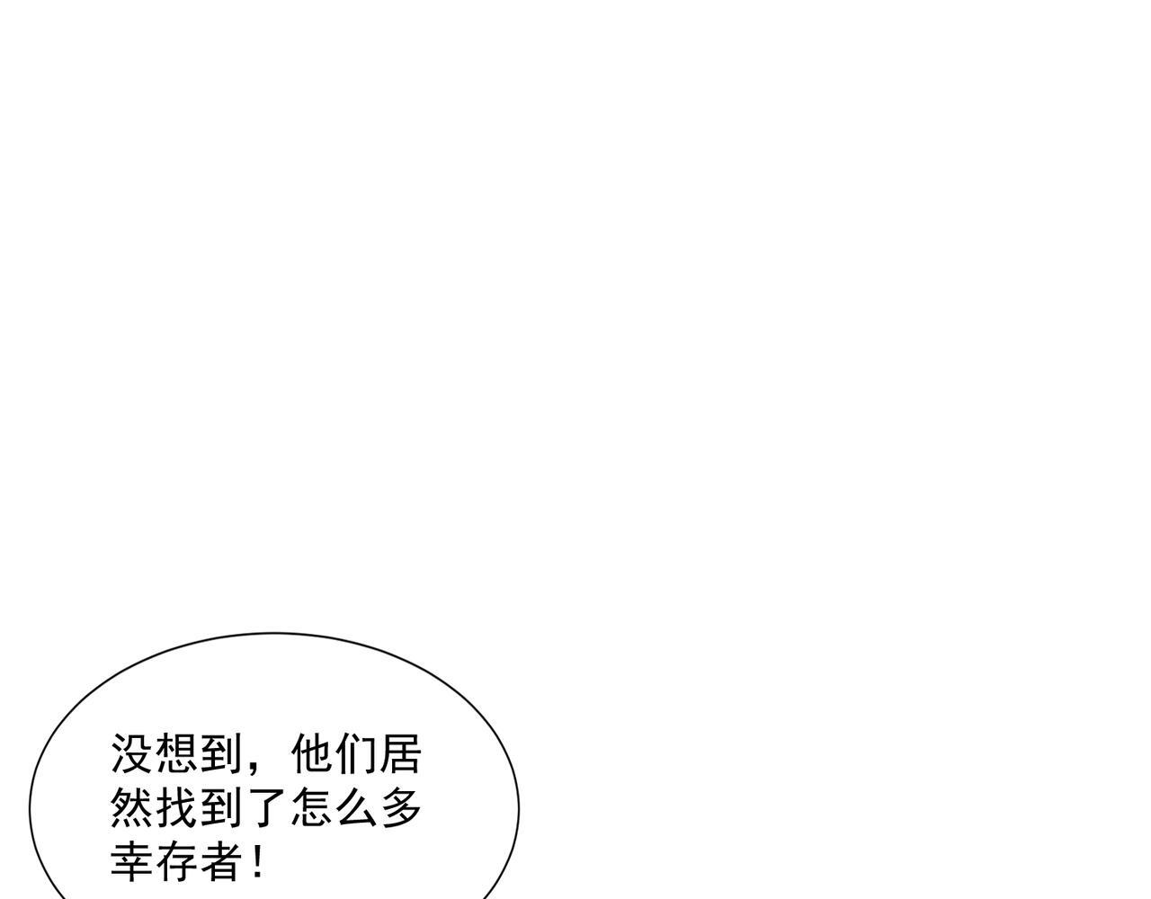 第188话 召唤兽升级！ 第127页