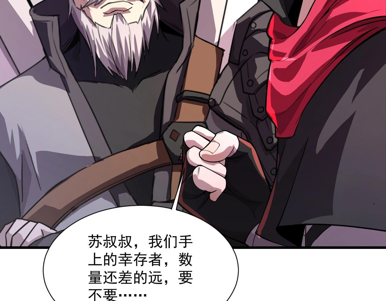 第188话 召唤兽升级！ 第129页