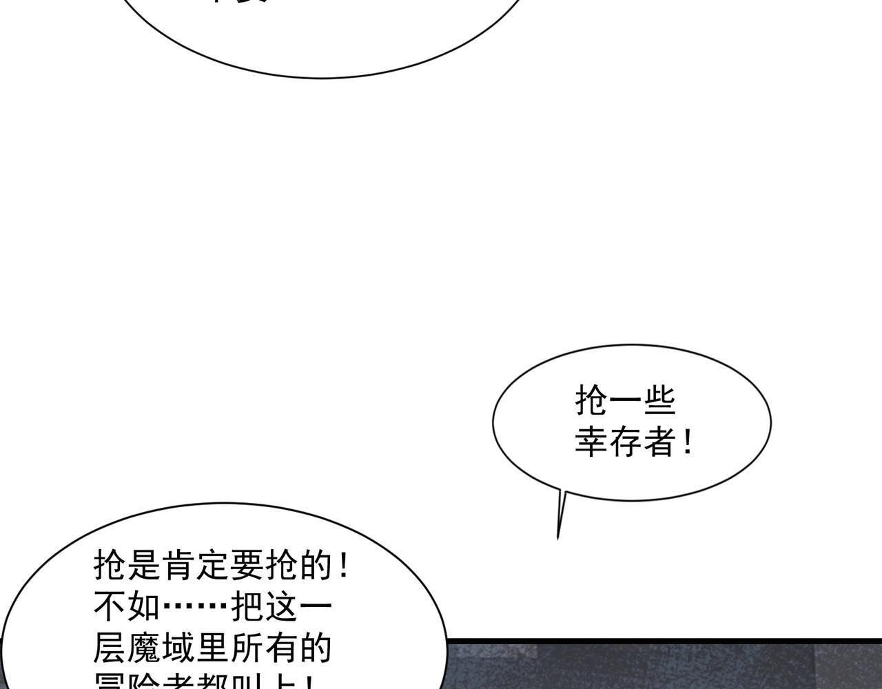 第188话 召唤兽升级！ 第130页