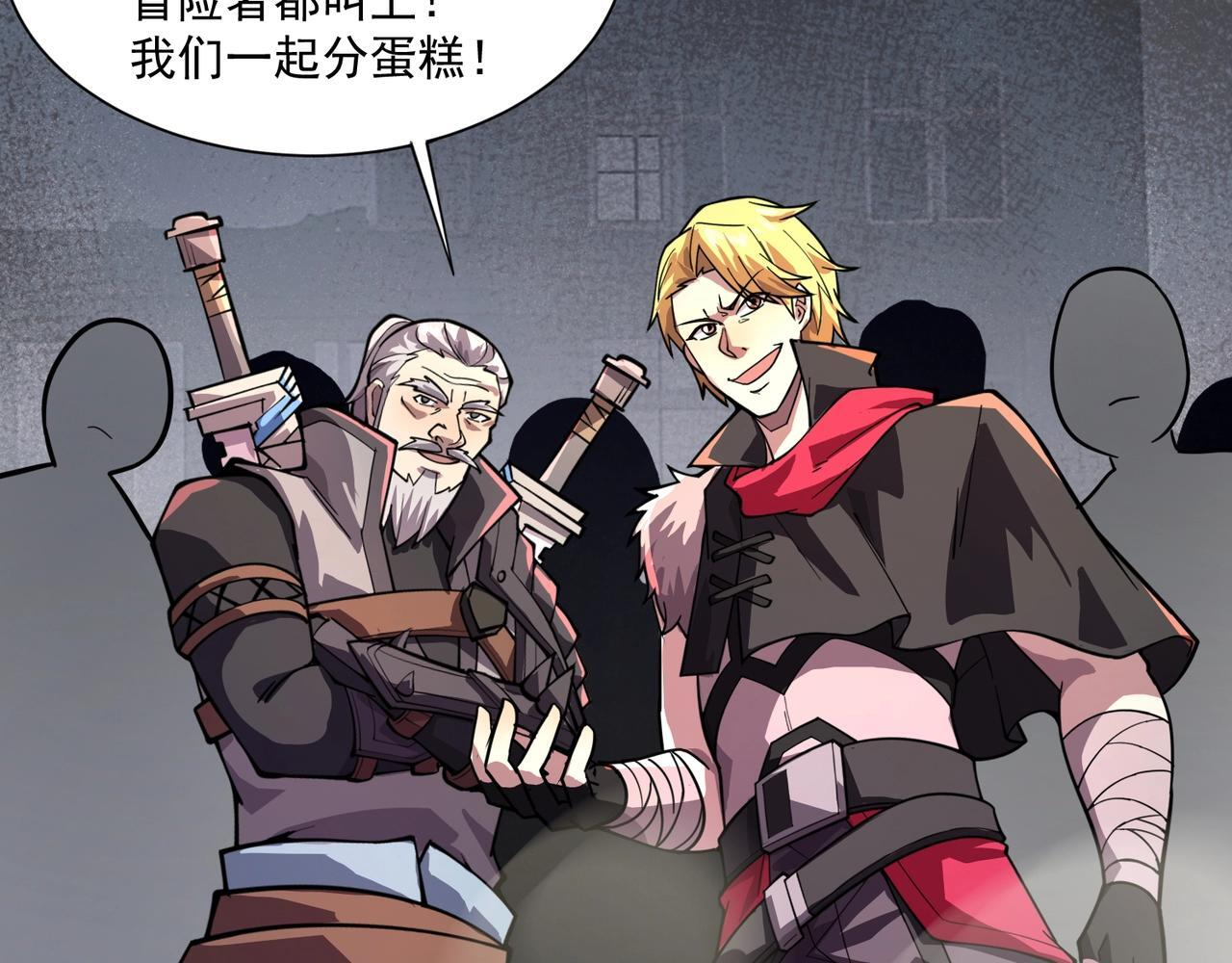 第188话 召唤兽升级！ 第131页