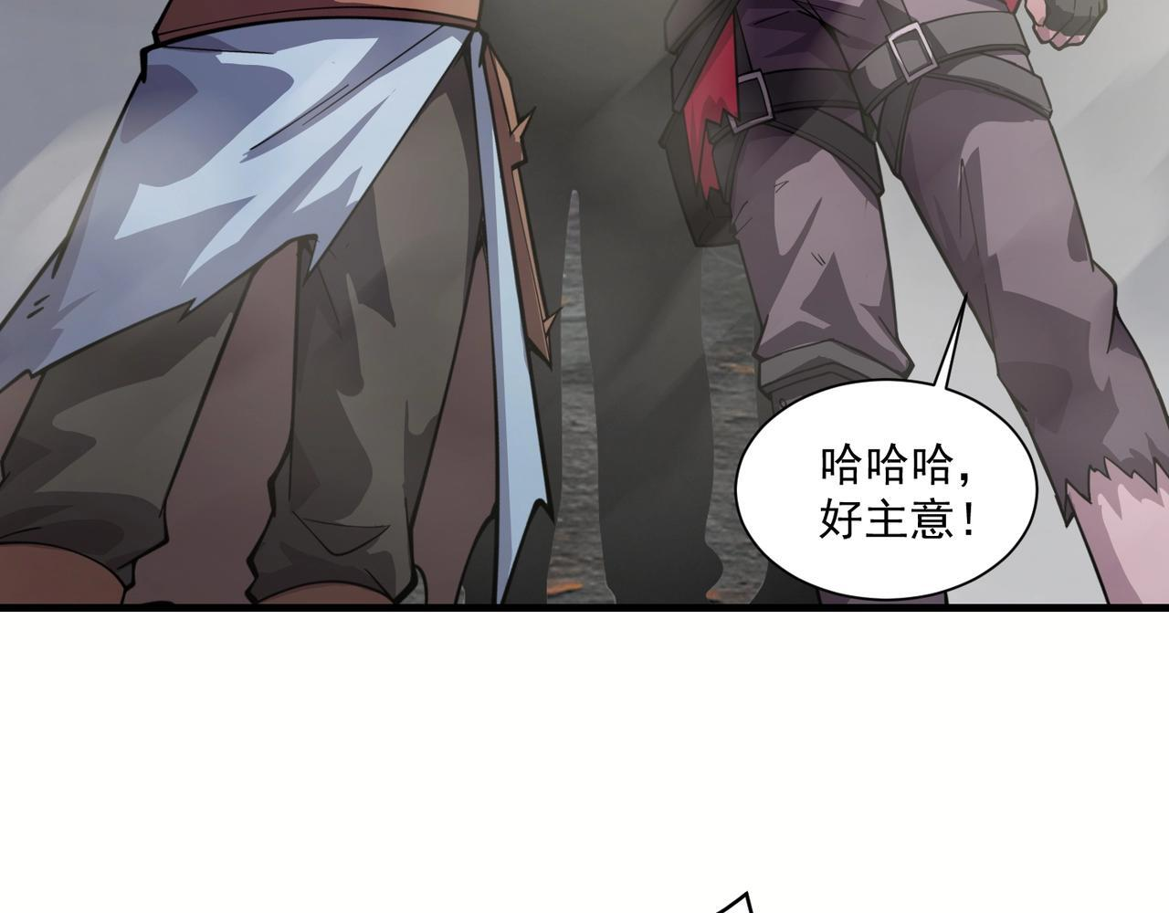 第188话 召唤兽升级！ 第132页