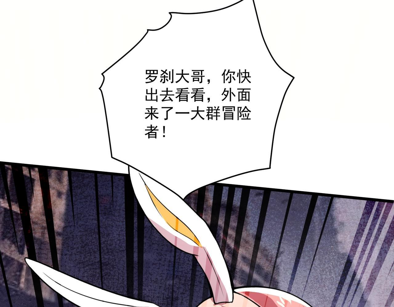 第188话 召唤兽升级！ 第133页