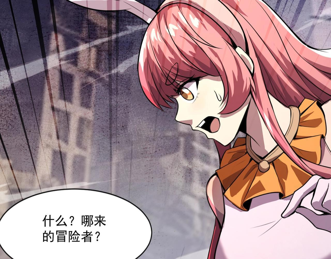 第188话 召唤兽升级！ 第134页