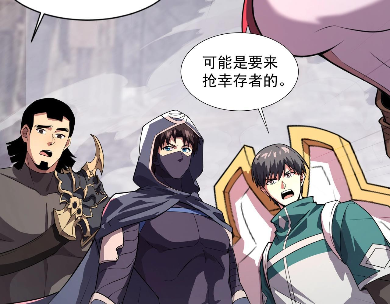 第188话 召唤兽升级！ 第135页