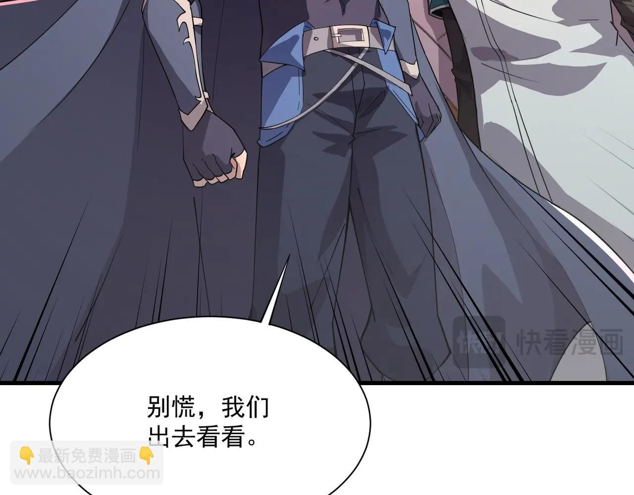 第188话 召唤兽升级！ 第136页