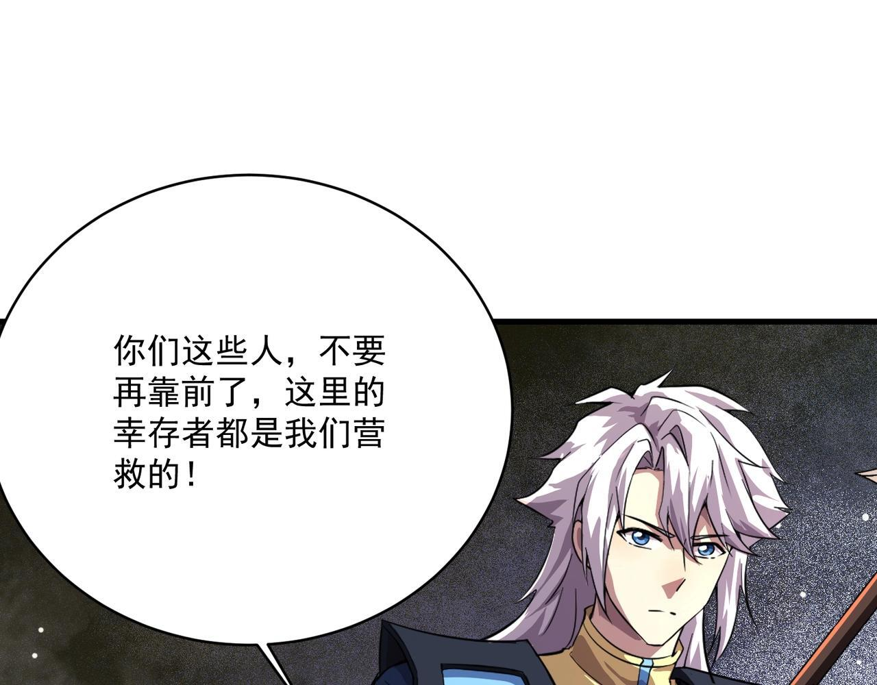 第188话 召唤兽升级！ 第141页