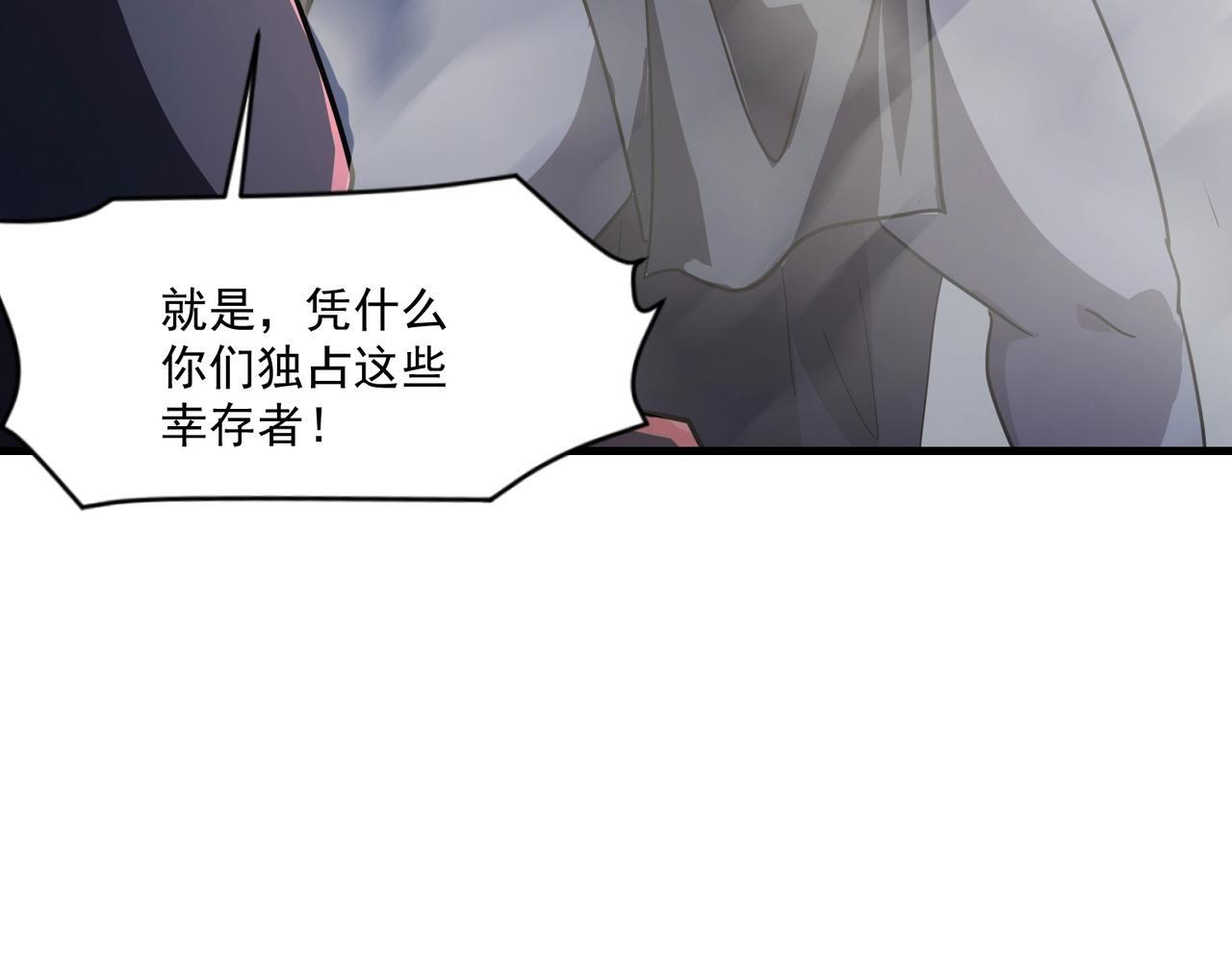 第188话 召唤兽升级！ 第146页
