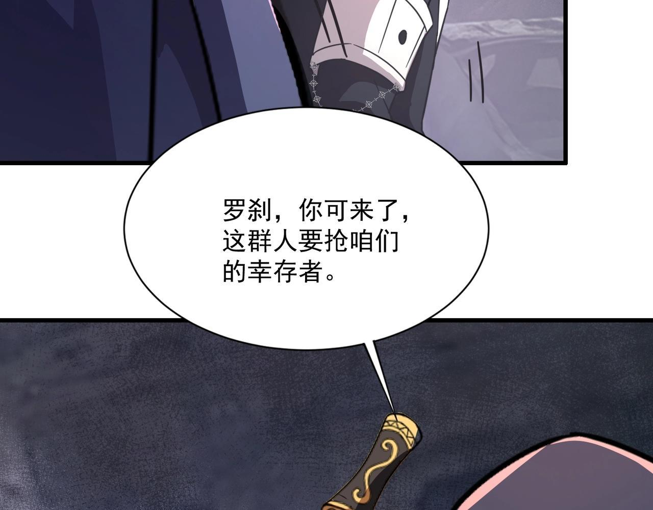 第188话 召唤兽升级！ 第148页