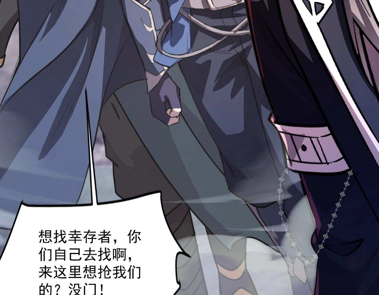 第188话 召唤兽升级！ 第150页