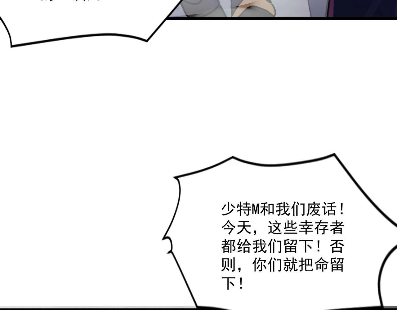 第188话 召唤兽升级！ 第151页