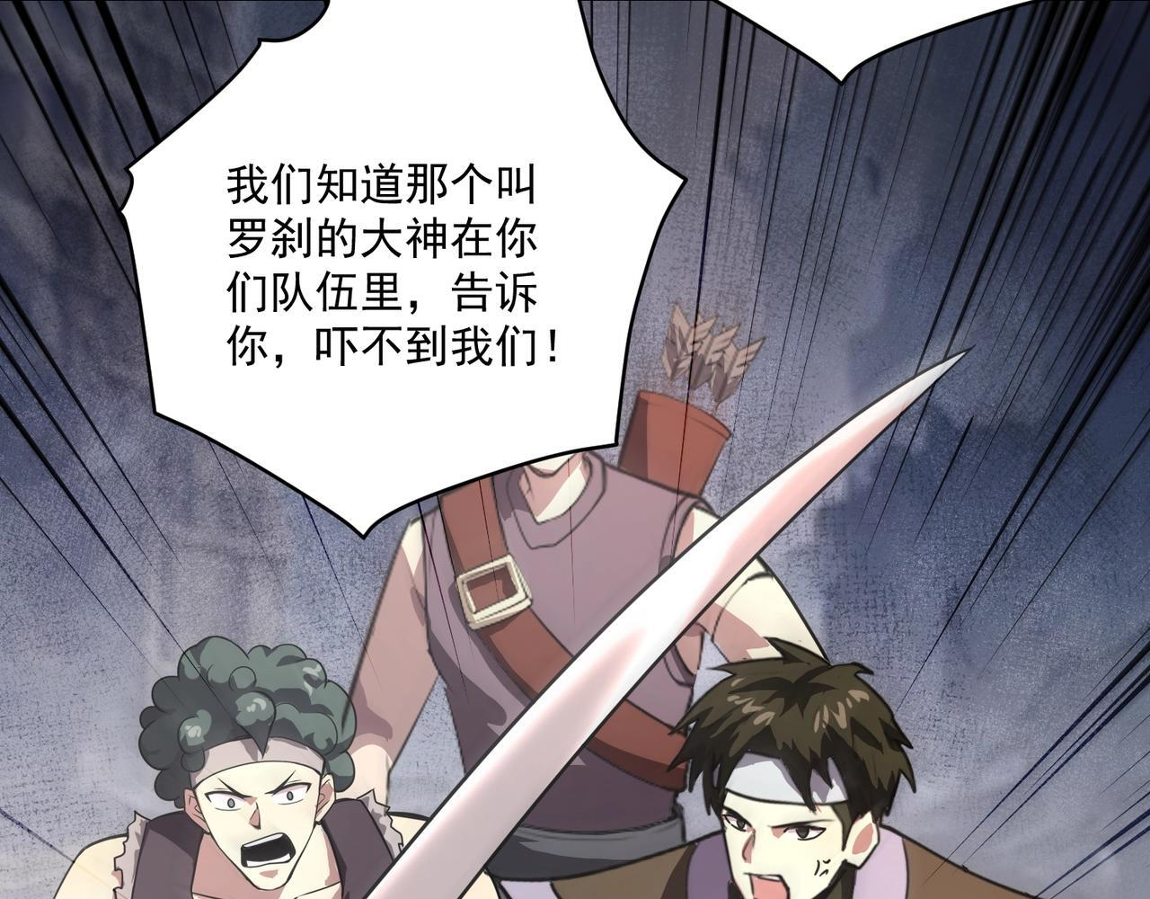 第188话 召唤兽升级！ 第155页