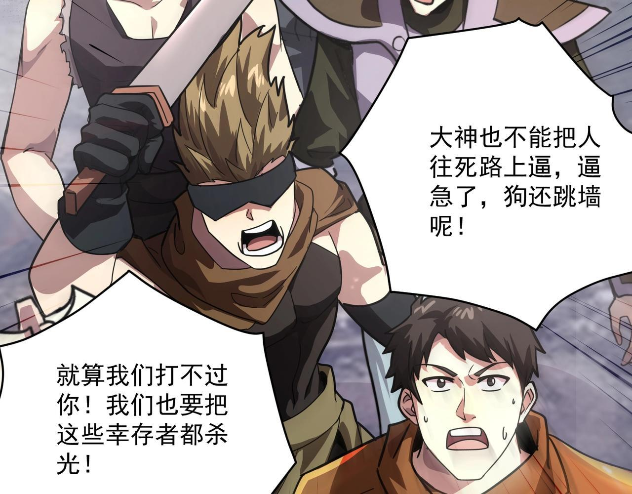 第188话 召唤兽升级！ 第156页
