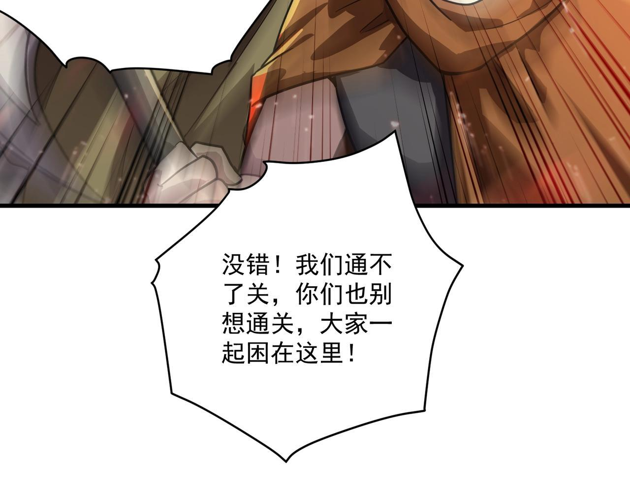 第188话 召唤兽升级！ 第157页