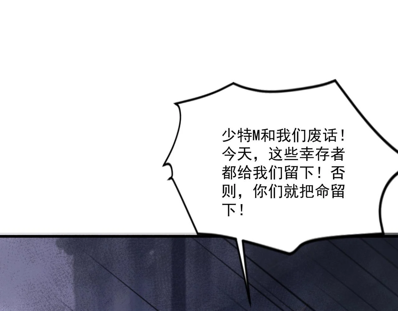 第189话 魔域二十三层！恐怖博物馆！ 第1页