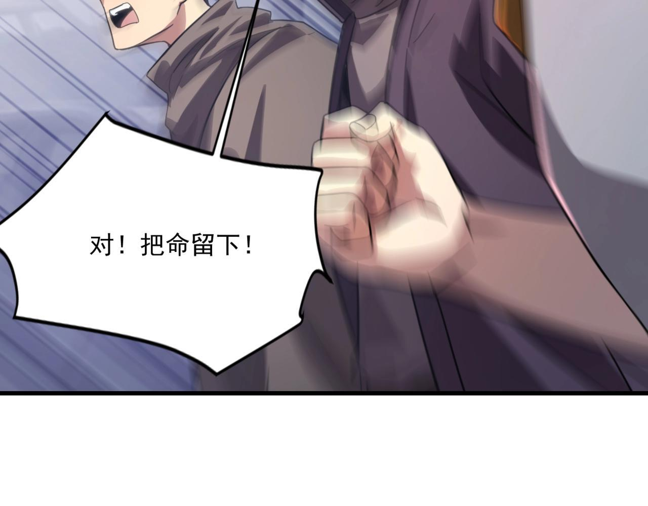 第189话 魔域二十三层！恐怖博物馆！ 第3页