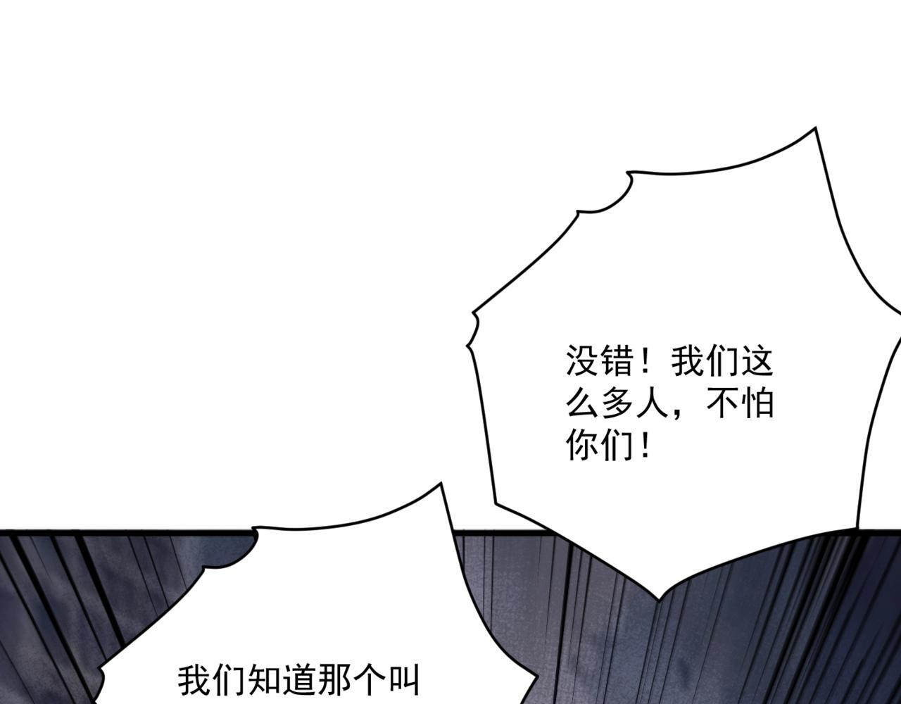 第189话 魔域二十三层！恐怖博物馆！ 第4页