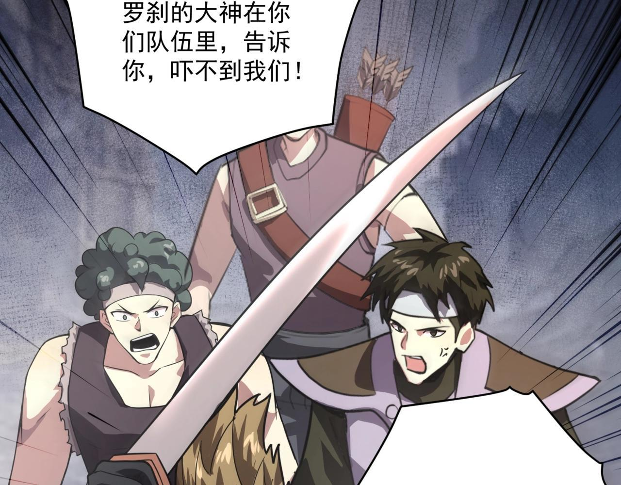 第189话 魔域二十三层！恐怖博物馆！ 第5页