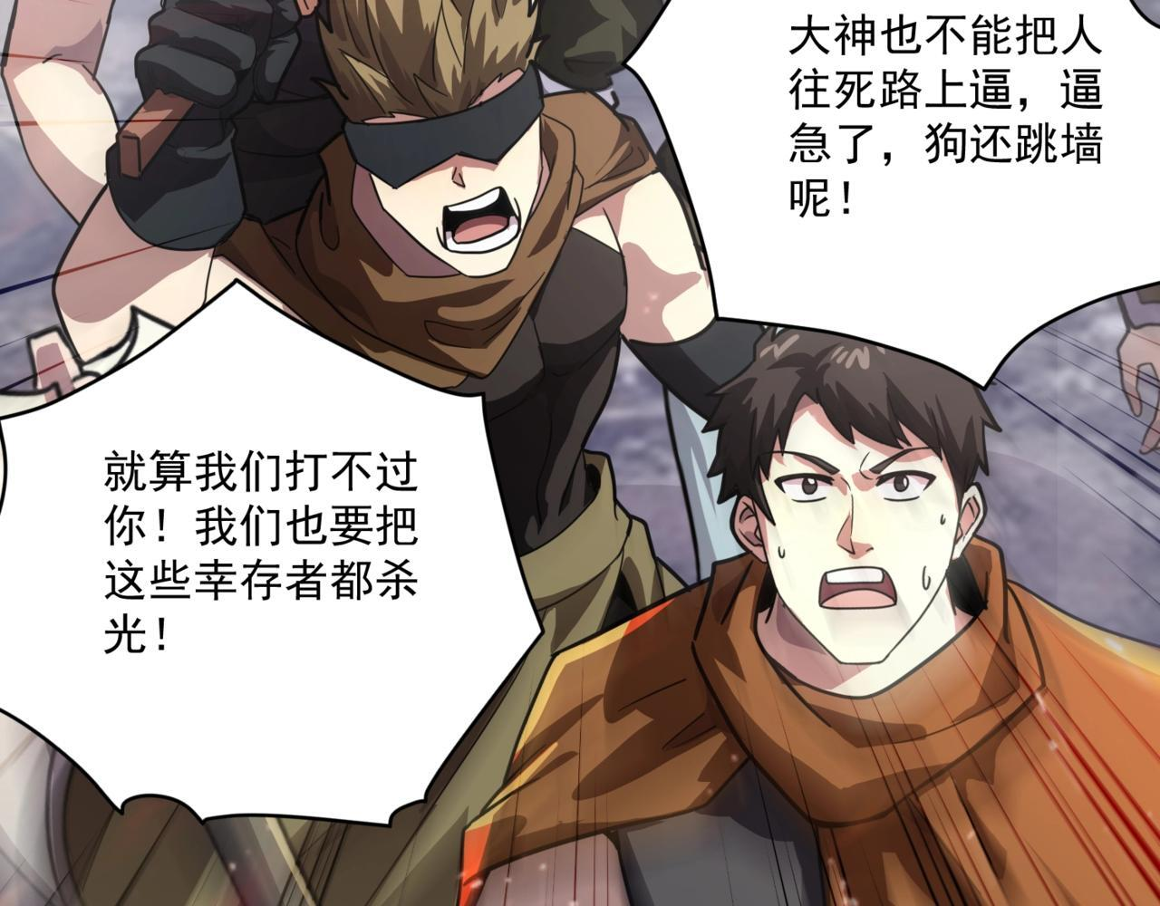 第189话 魔域二十三层！恐怖博物馆！ 第6页