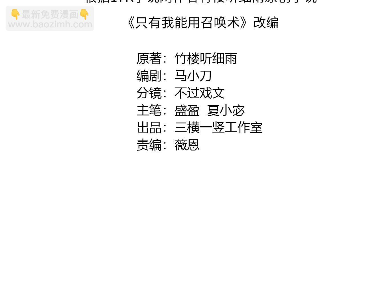 第189话 魔域二十三层！恐怖博物馆！ 第14页