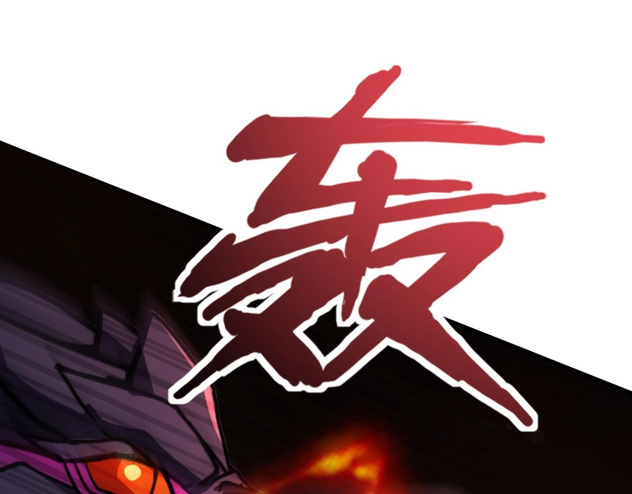 第189话 魔域二十三层！恐怖博物馆！ 第20页