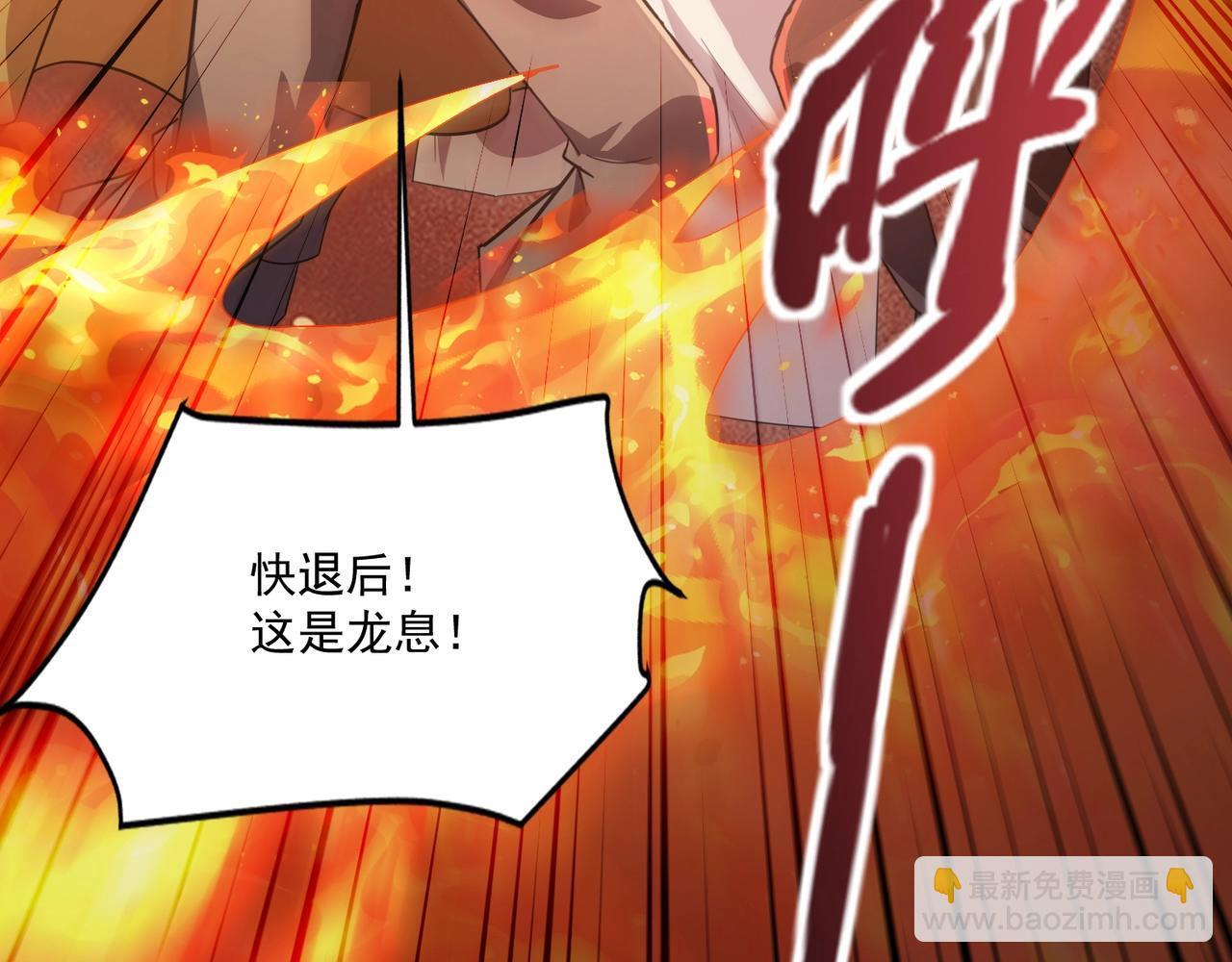第189话 魔域二十三层！恐怖博物馆！ 第26页