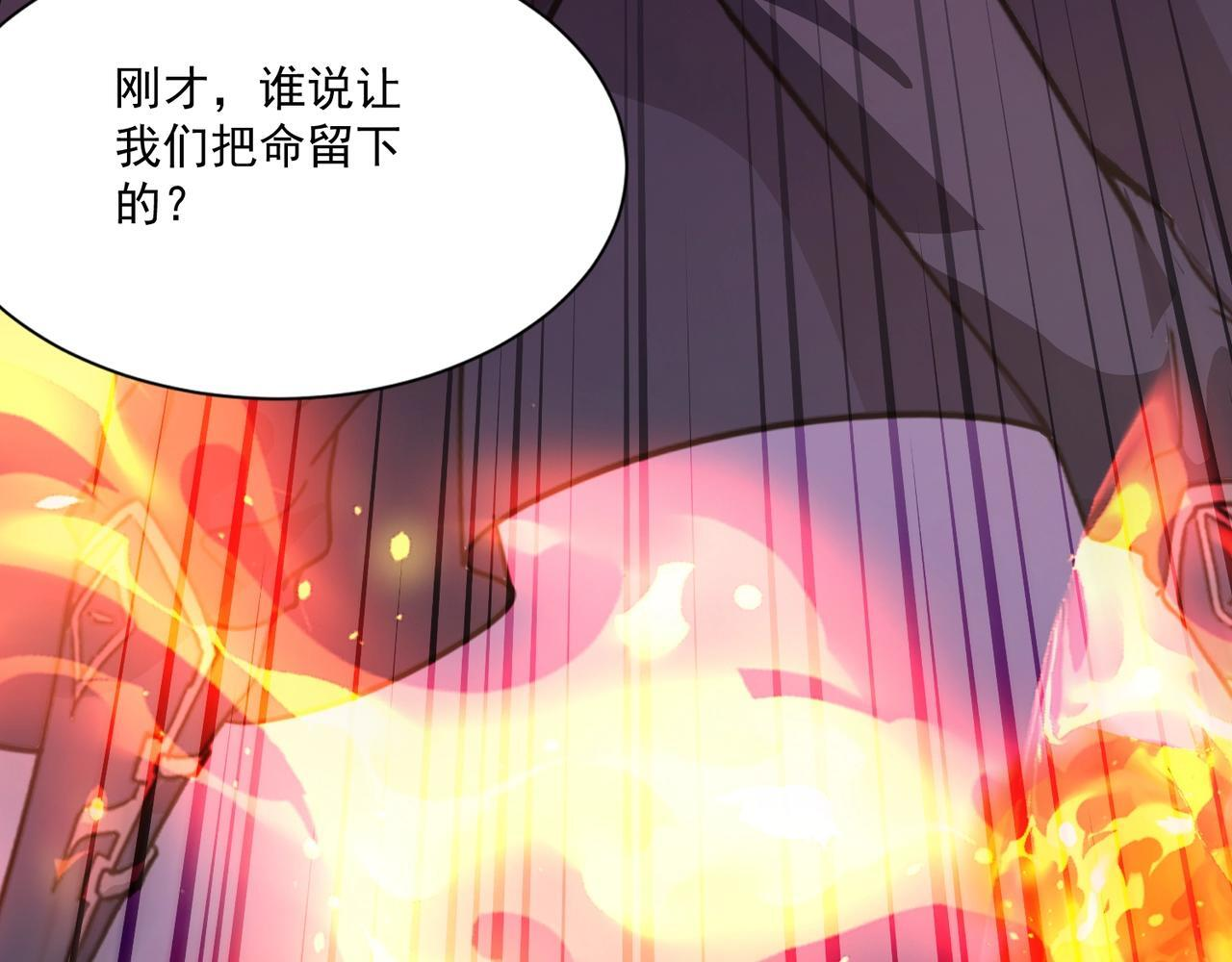 第189话 魔域二十三层！恐怖博物馆！ 第33页