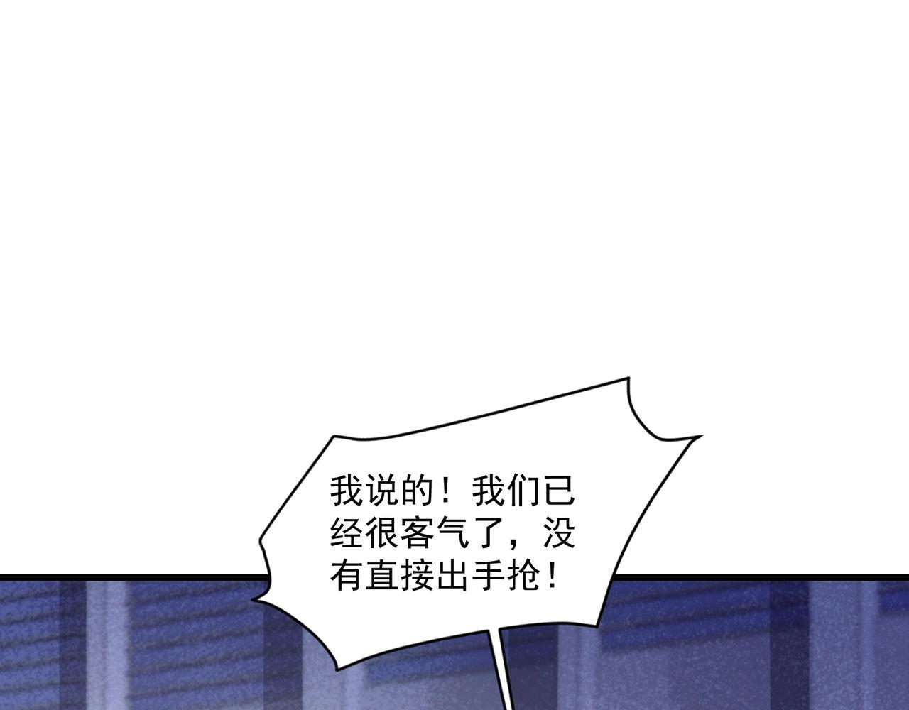 第189话 魔域二十三层！恐怖博物馆！ 第37页