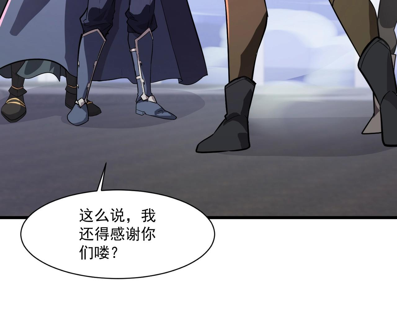 第189话 魔域二十三层！恐怖博物馆！ 第39页