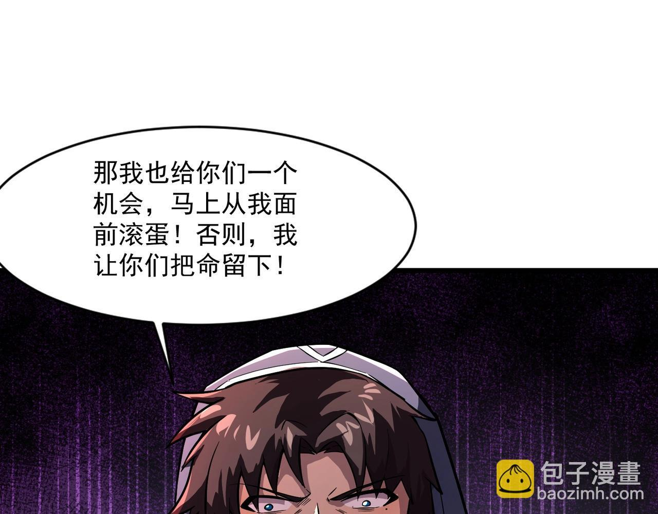 第189话 魔域二十三层！恐怖博物馆！ 第40页