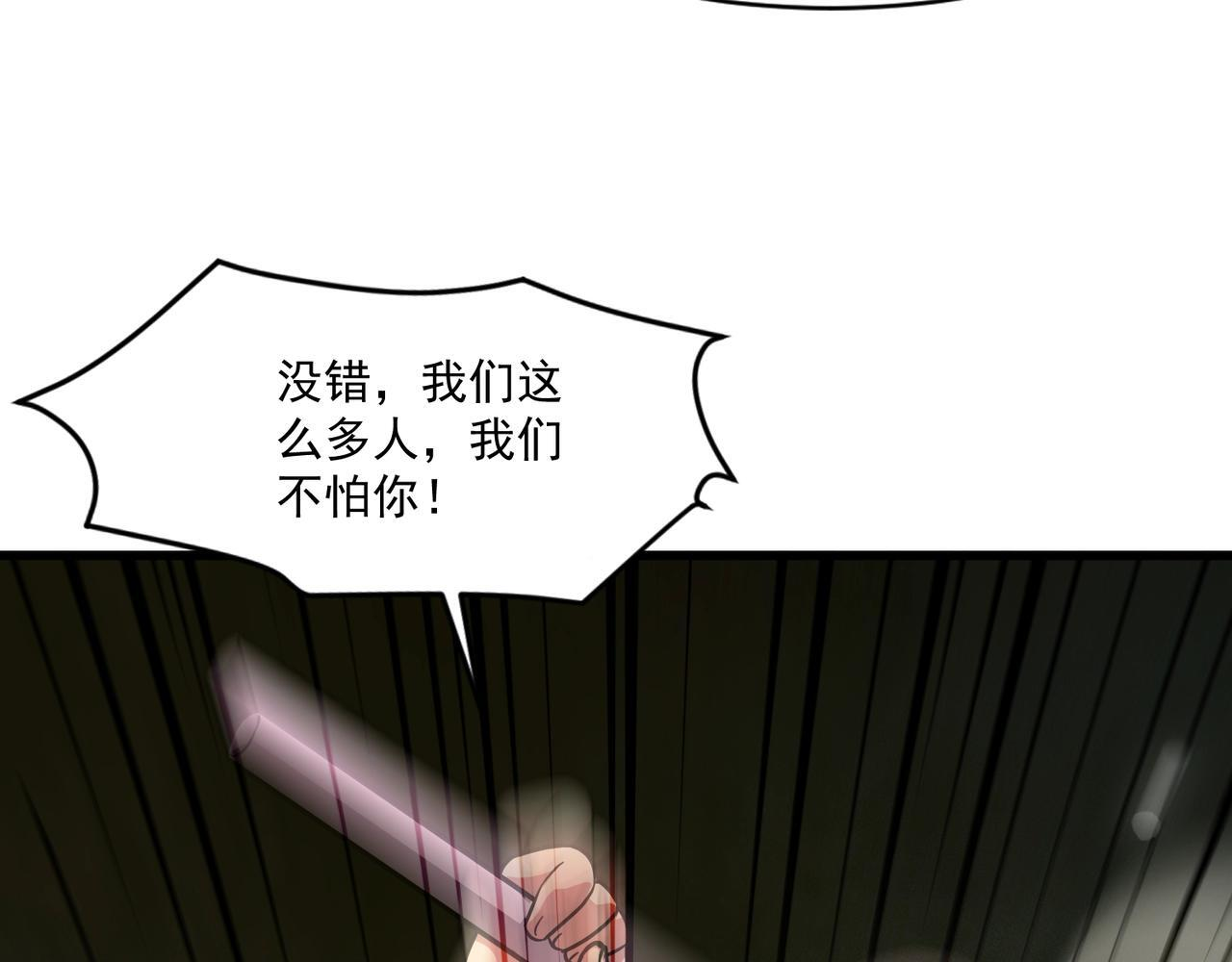 第189话 魔域二十三层！恐怖博物馆！ 第44页