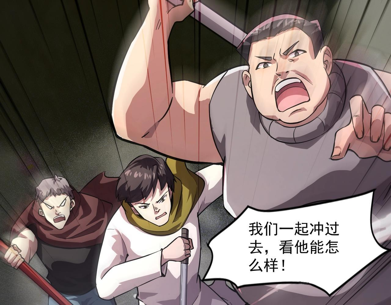 第189话 魔域二十三层！恐怖博物馆！ 第45页
