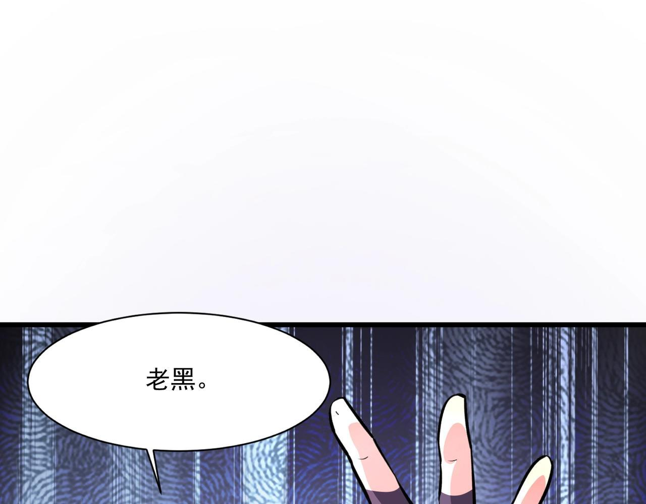 第189话 魔域二十三层！恐怖博物馆！ 第48页