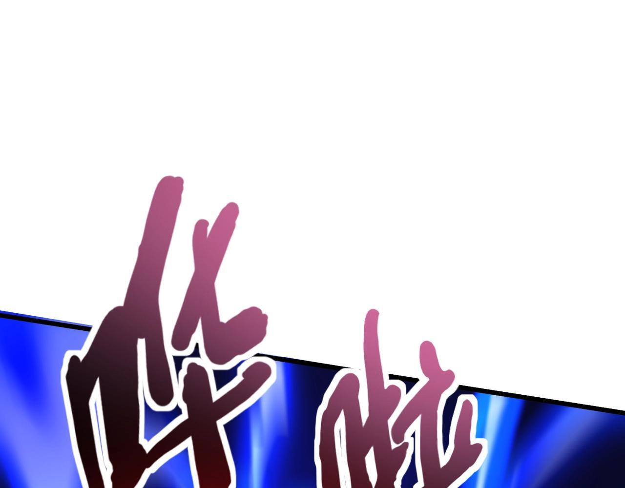 第189话 魔域二十三层！恐怖博物馆！ 第56页