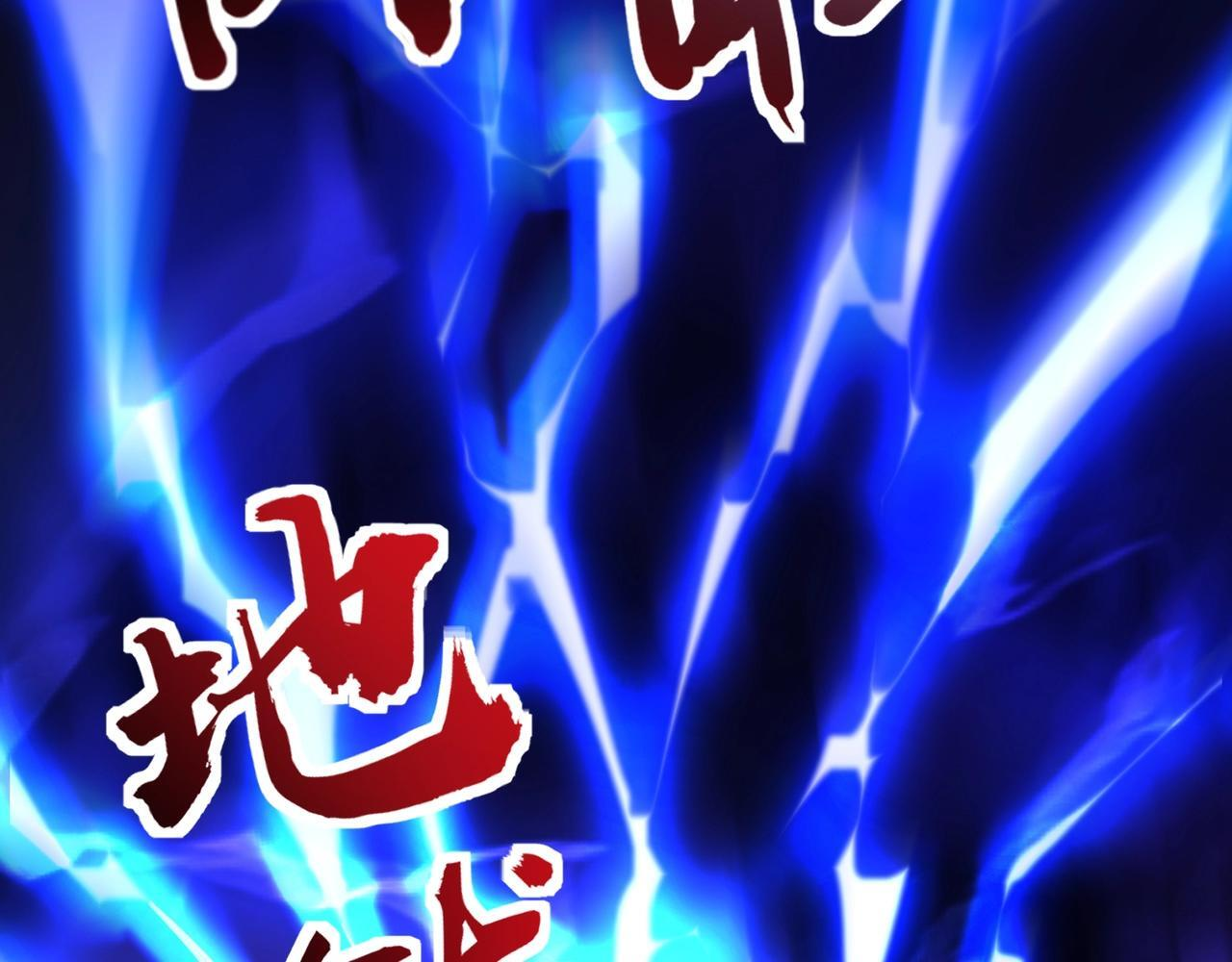 第189话 魔域二十三层！恐怖博物馆！ 第57页