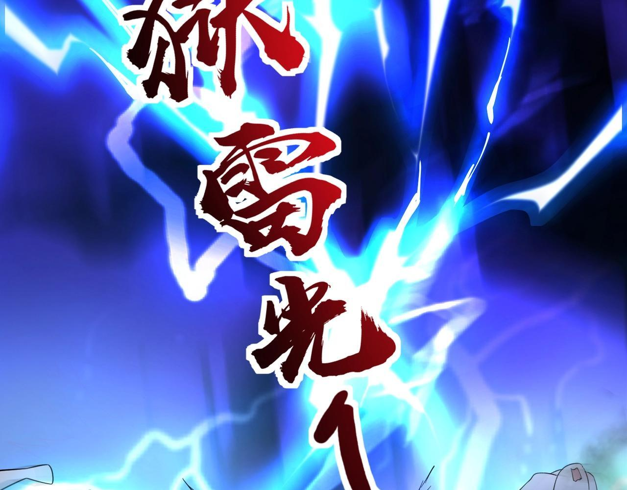 第189话 魔域二十三层！恐怖博物馆！ 第58页