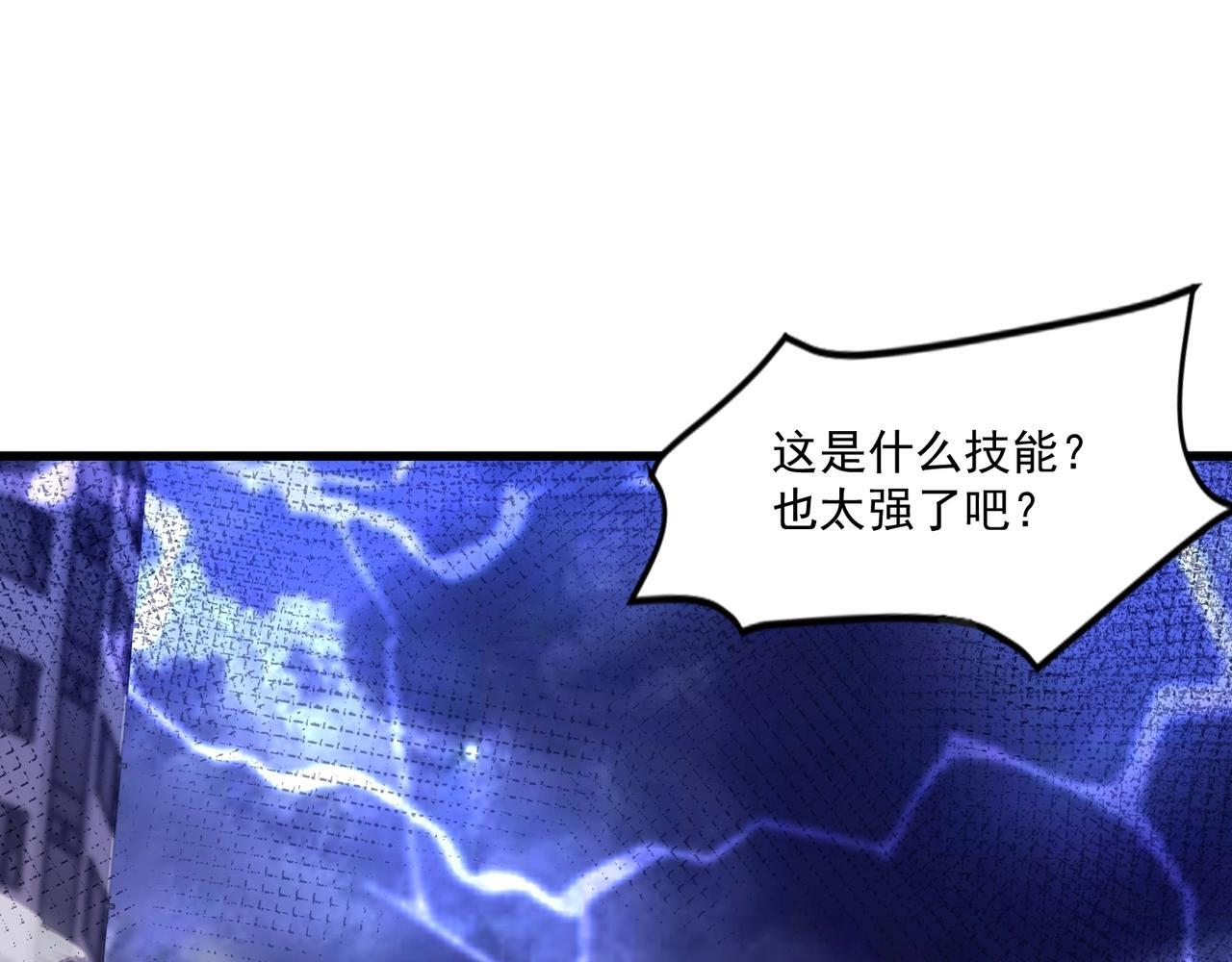 第189话 魔域二十三层！恐怖博物馆！ 第60页