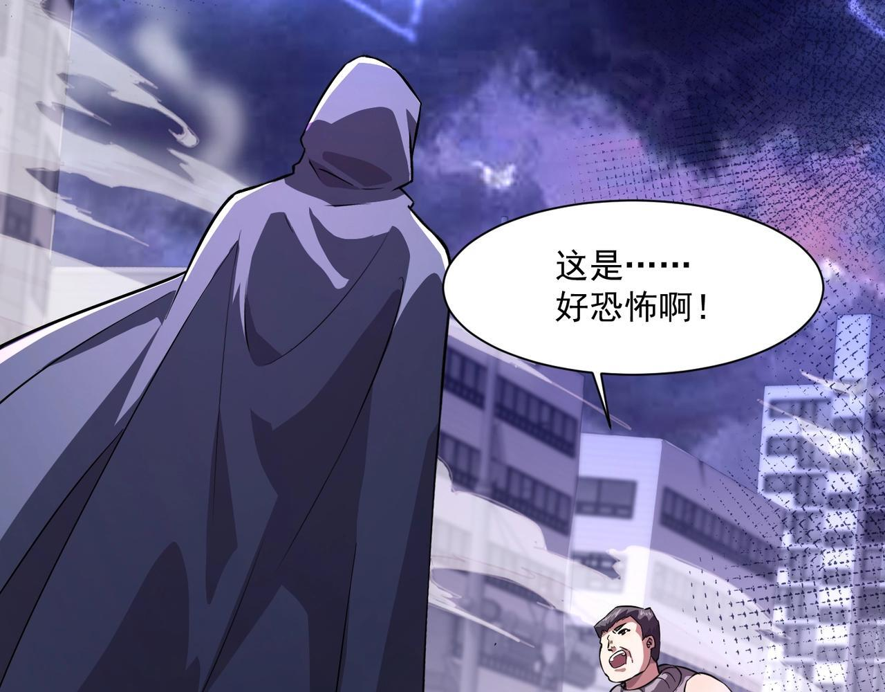 第189话 魔域二十三层！恐怖博物馆！ 第61页