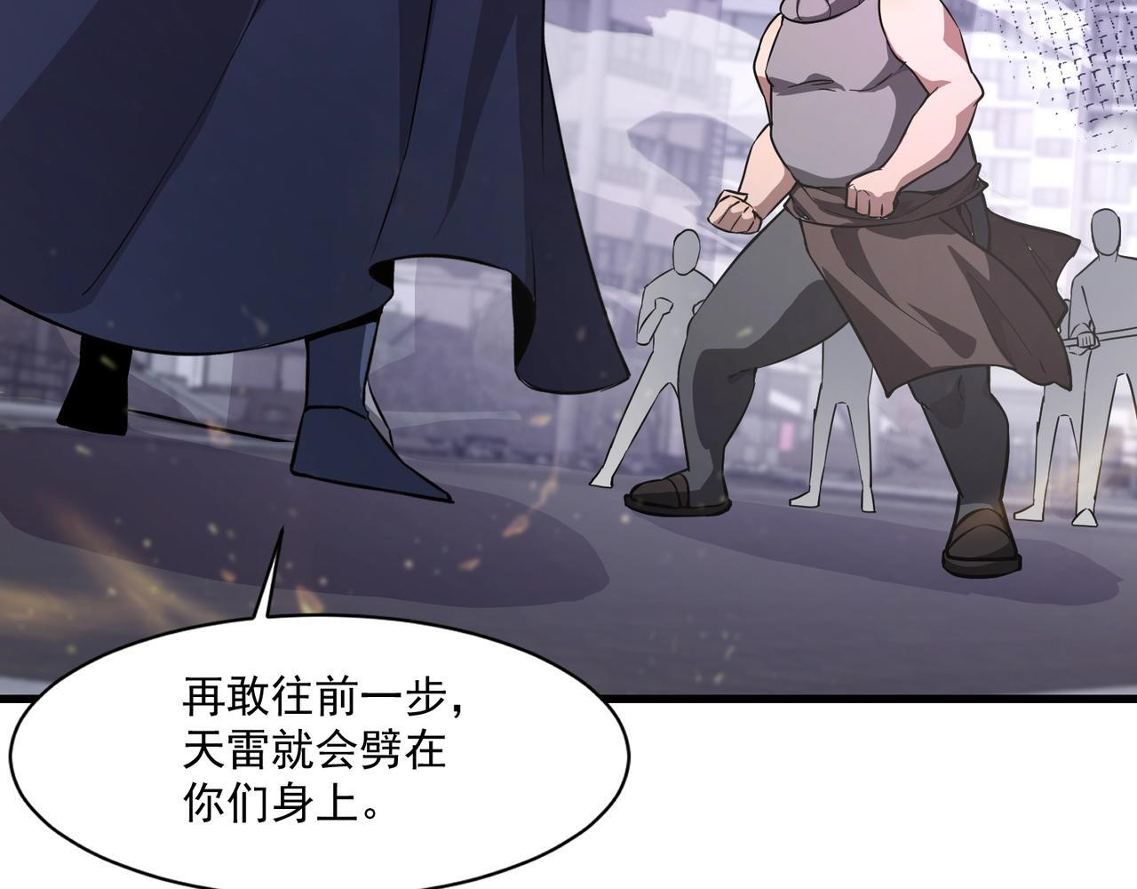 第189话 魔域二十三层！恐怖博物馆！ 第62页