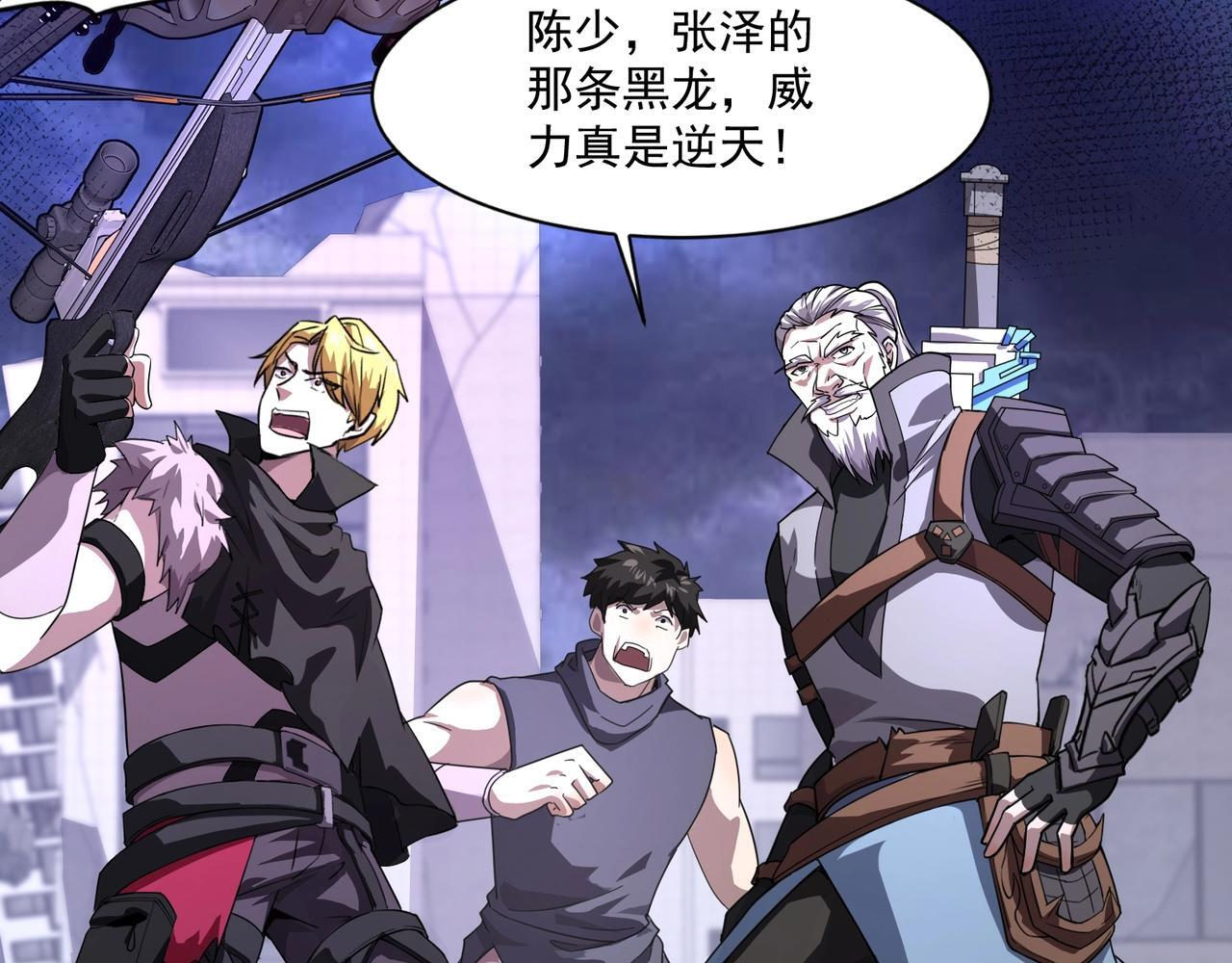 第189话 魔域二十三层！恐怖博物馆！ 第64页