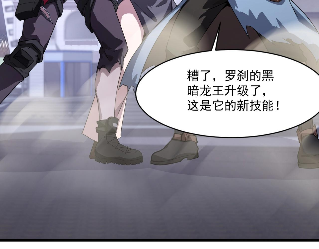 第189话 魔域二十三层！恐怖博物馆！ 第65页
