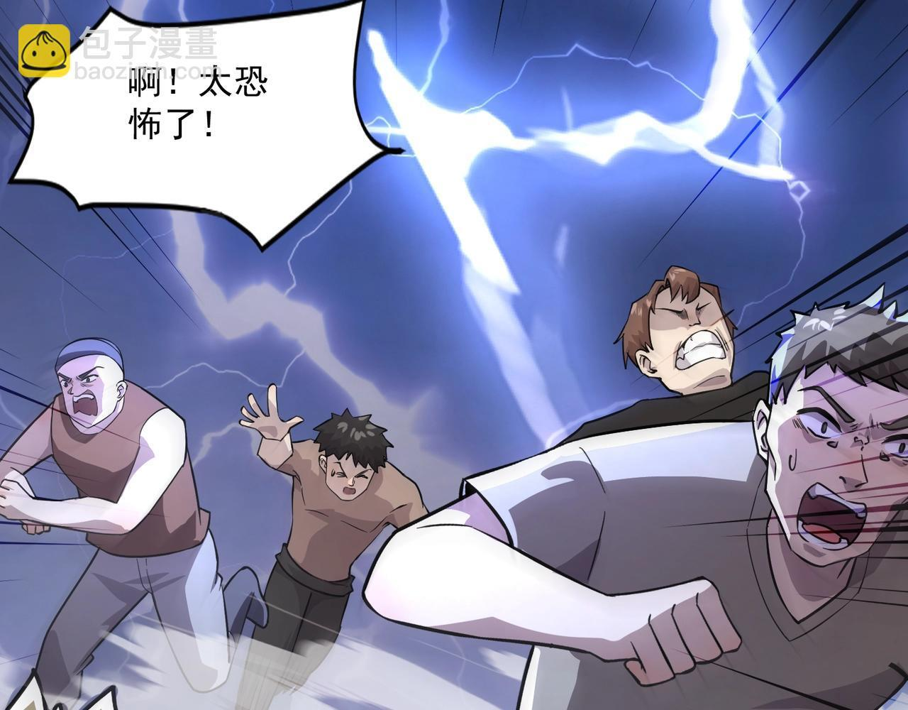 第189话 魔域二十三层！恐怖博物馆！ 第68页