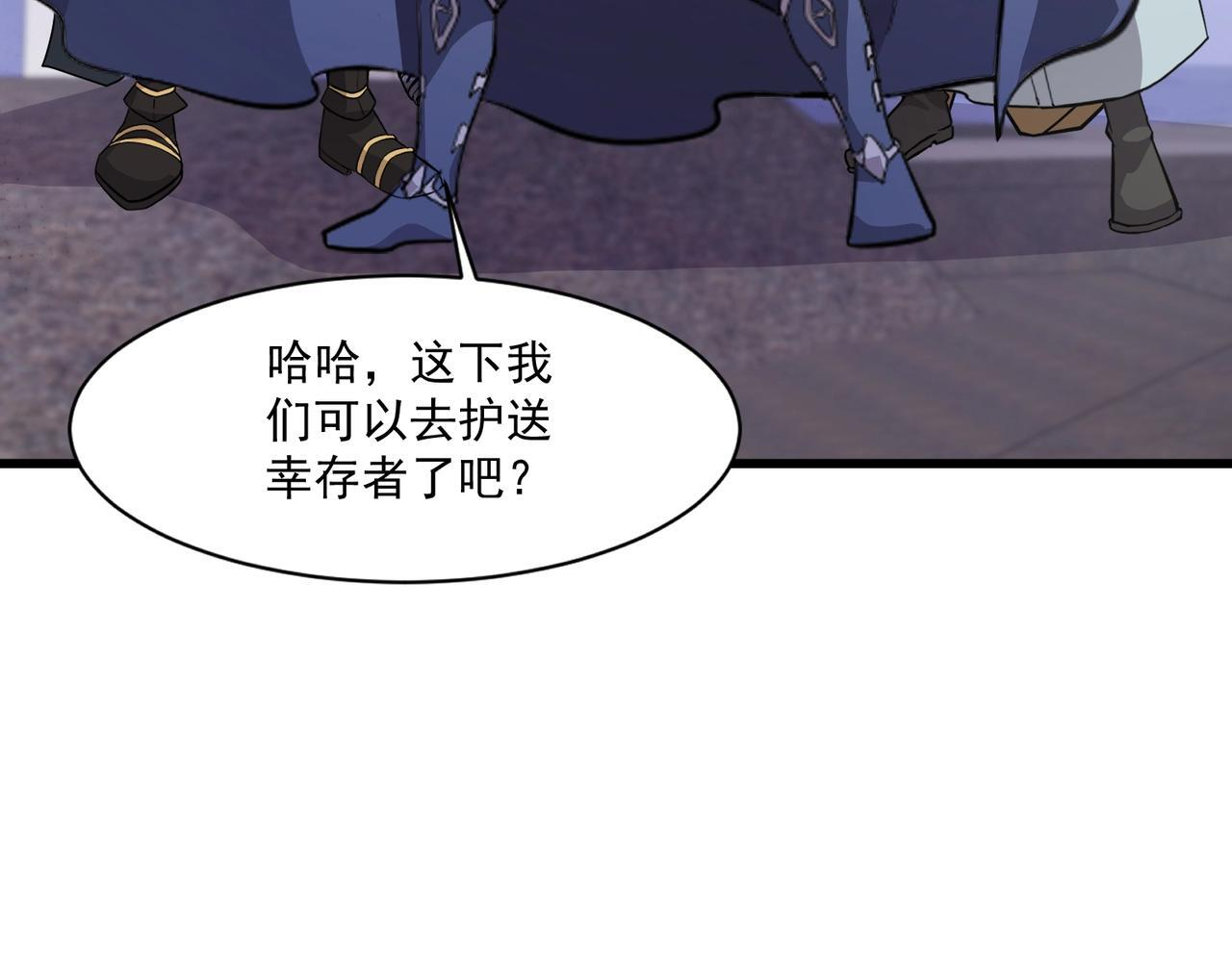 第189话 魔域二十三层！恐怖博物馆！ 第72页