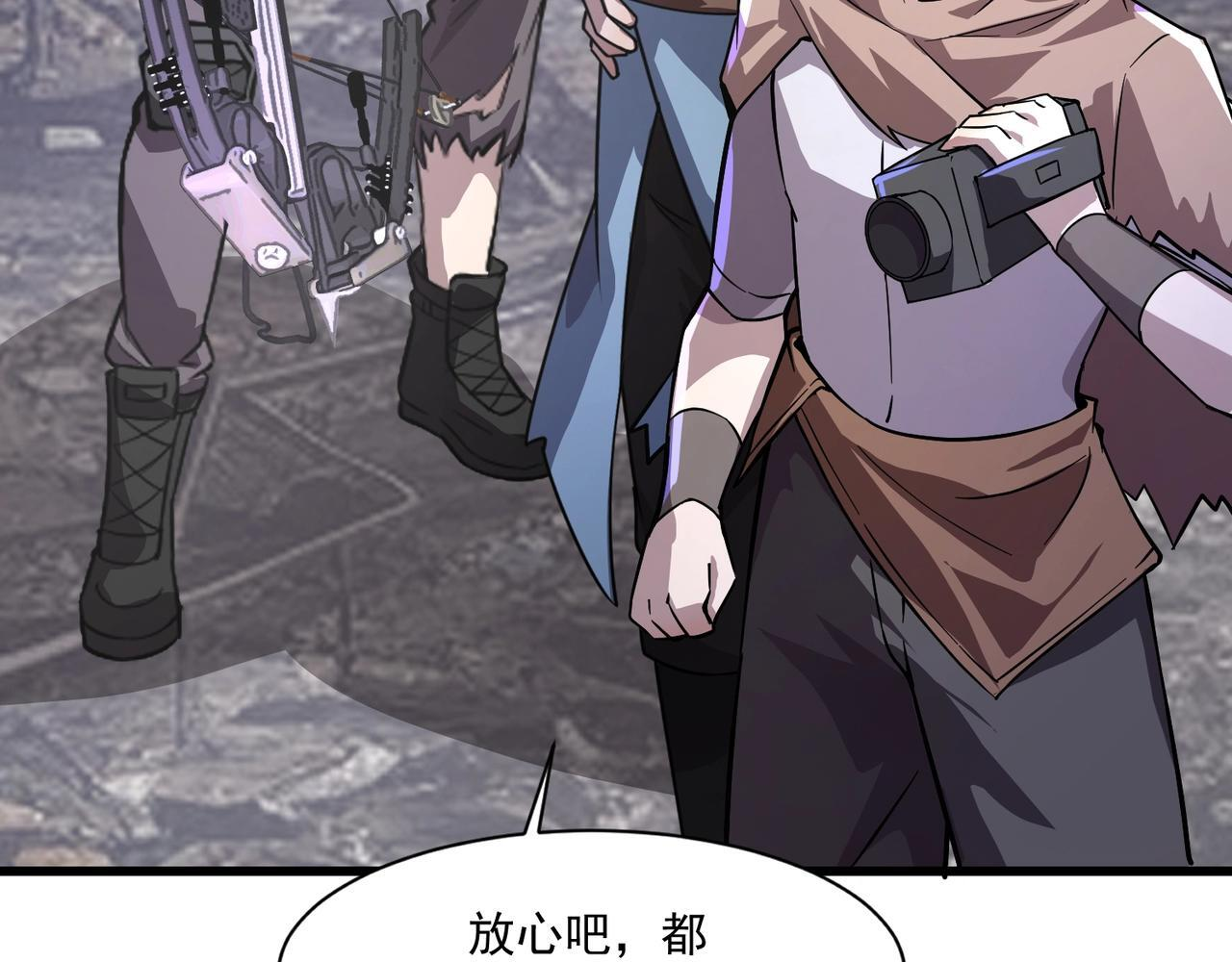 第189话 魔域二十三层！恐怖博物馆！ 第76页