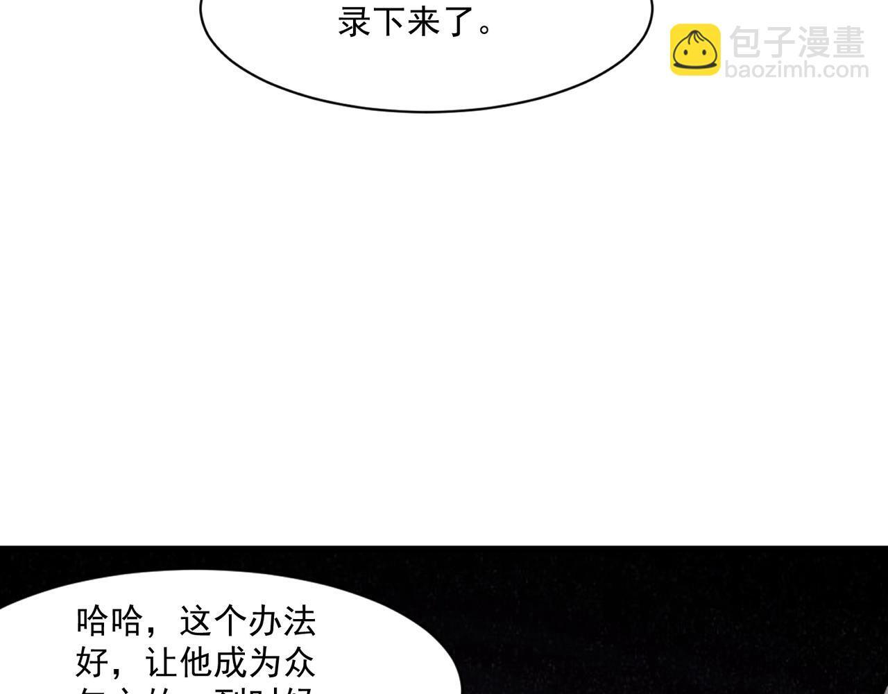 第189话 魔域二十三层！恐怖博物馆！ 第77页