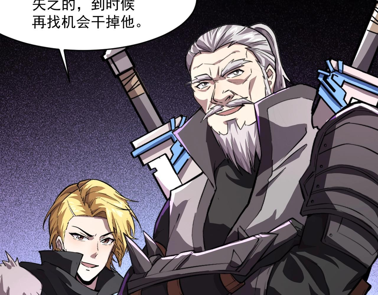 第189话 魔域二十三层！恐怖博物馆！ 第78页