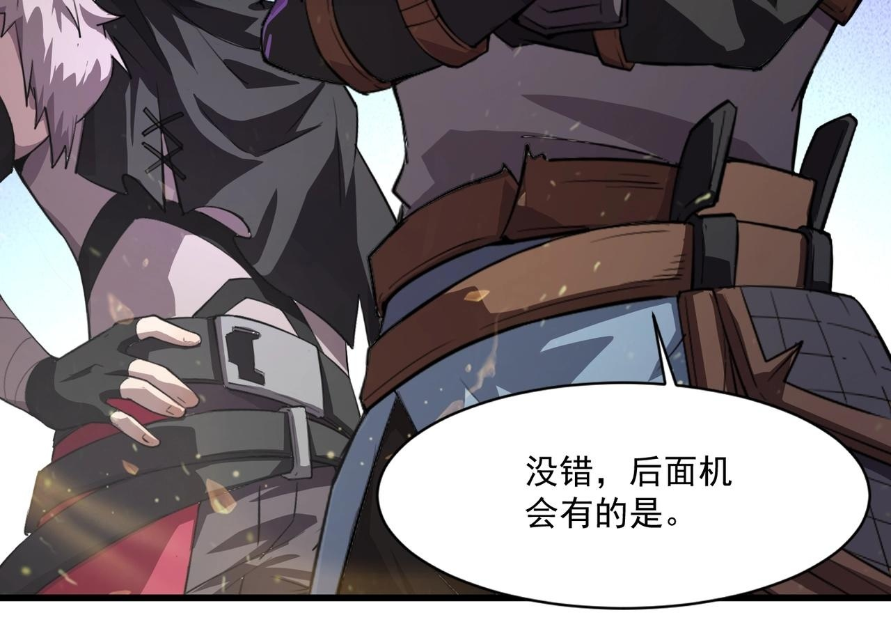 第189话 魔域二十三层！恐怖博物馆！ 第79页